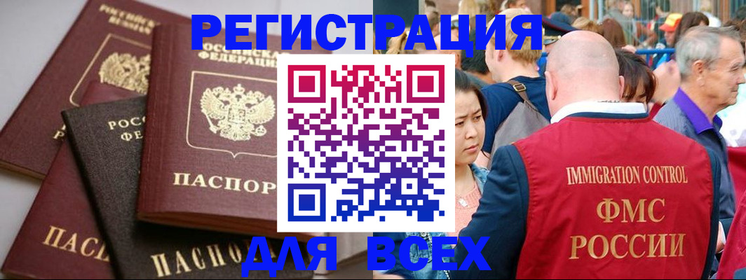 временная регистрация купить в Комсомольске-на-Амуре