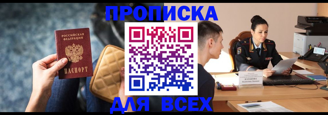 временная регистрация собственник в Комсомольске-на-Амуре