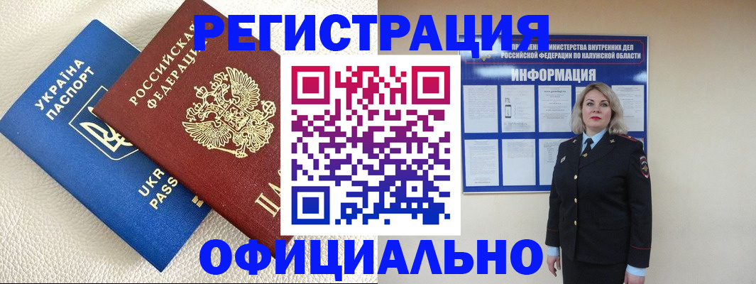 прописка для кредита в Комсомольске-на-Амуре