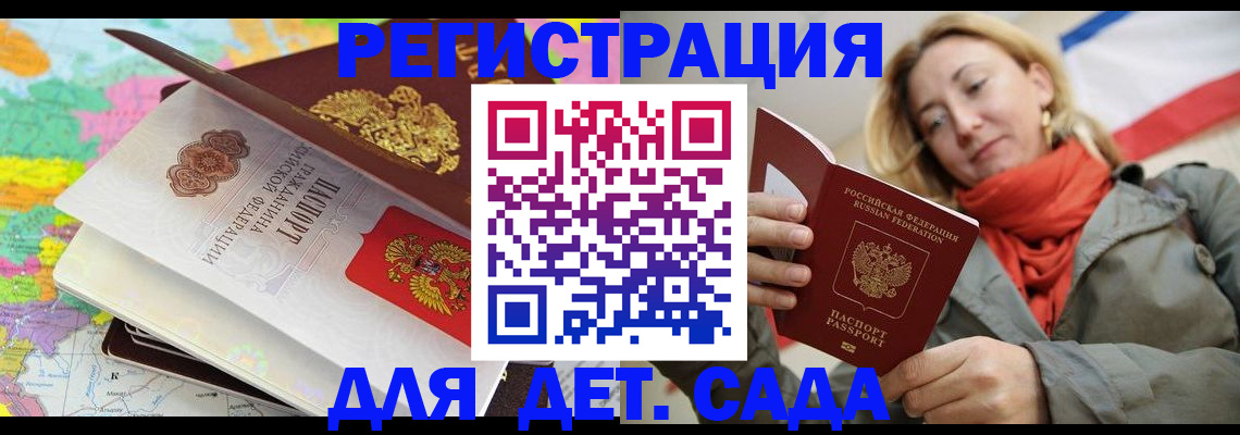 прописка иностранных граждан в Комсомольске-на-Амуре