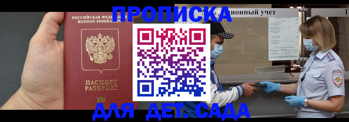 временная регистрация поиск в Комсомольске-на-Амуре